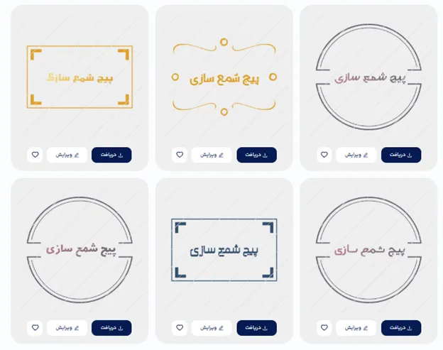 برنامه طراحی لوگو برای پیج شمع سازی